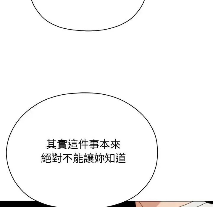 那个小太妹第25話
