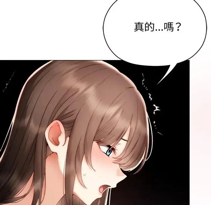 那个小太妹第25話