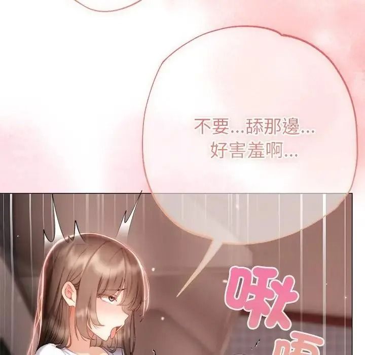 那个小太妹第25話