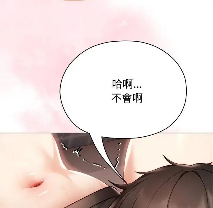 那个小太妹第25話