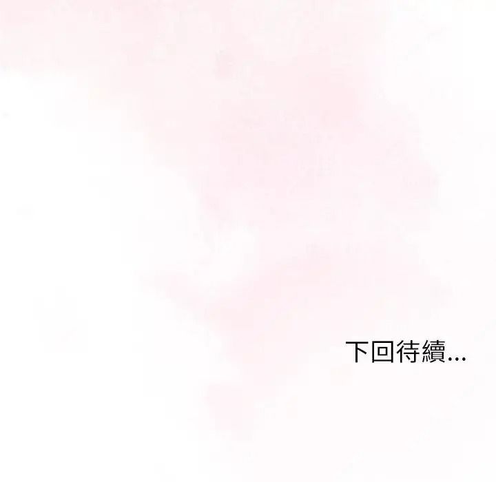 那个小太妹第25話