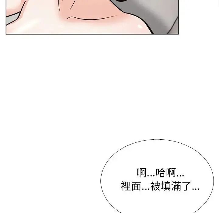 与爸爸的情妇共处一室第18話