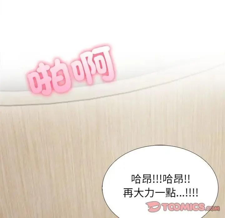 与爸爸的情妇共处一室第18話