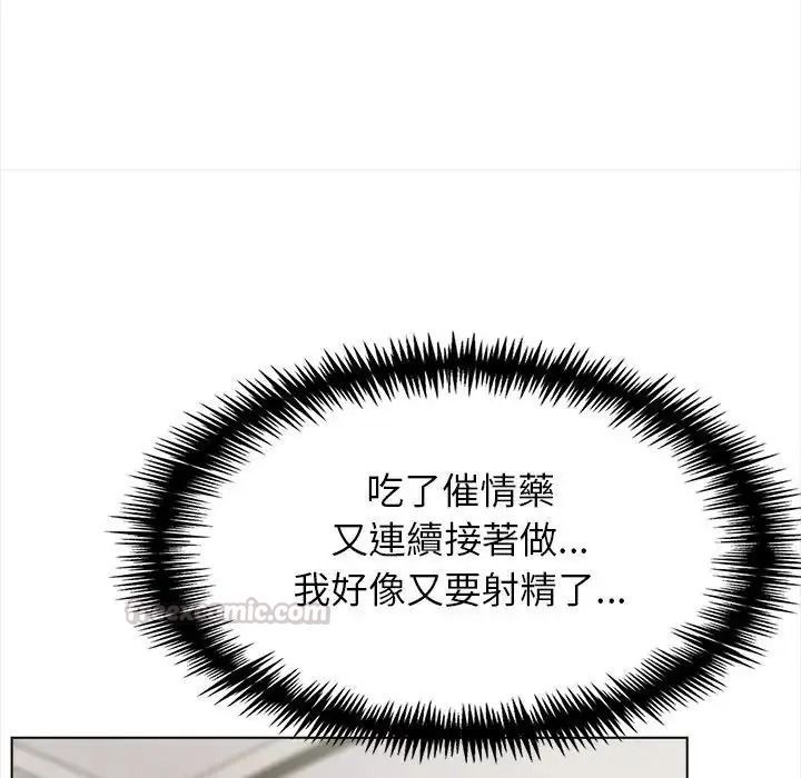 与爸爸的情妇共处一室第18話
