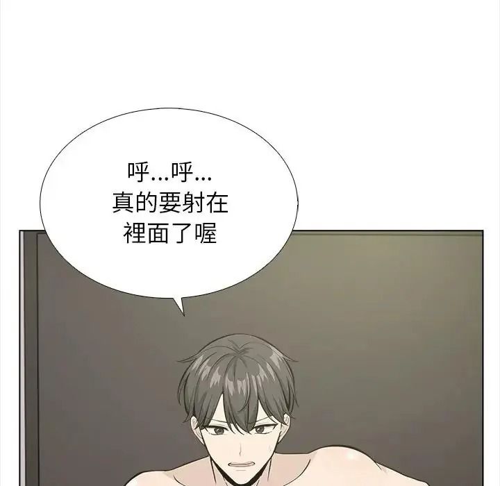 与爸爸的情妇共处一室第18話