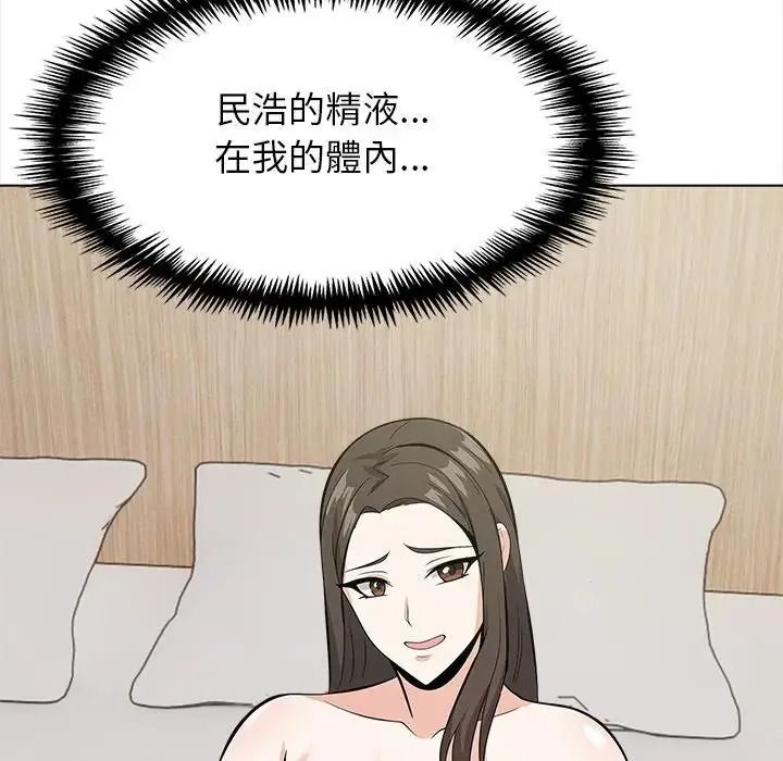 与爸爸的情妇共处一室第18話