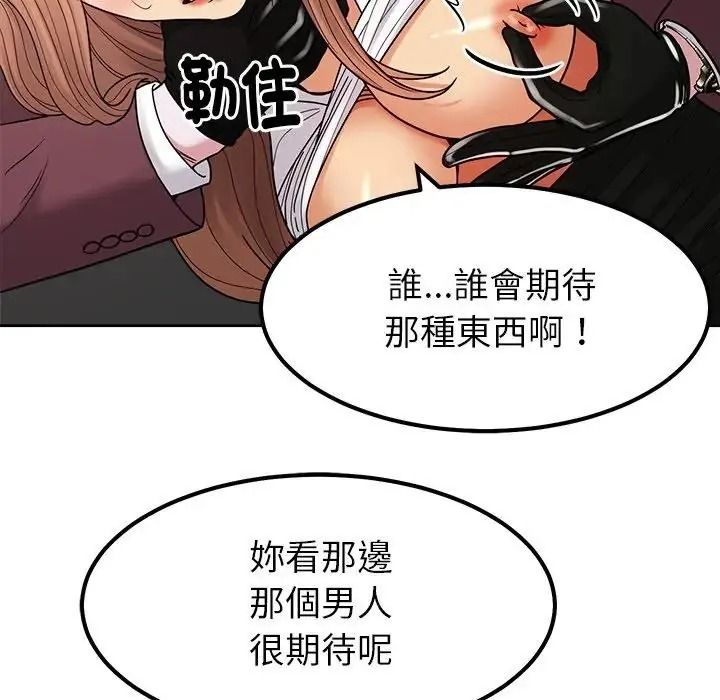 要成为男子汉第26話