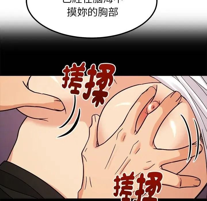 要成为男子汉第26話