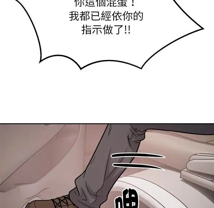 要成为男子汉第26話