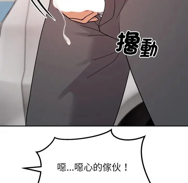 要成为男子汉第26話