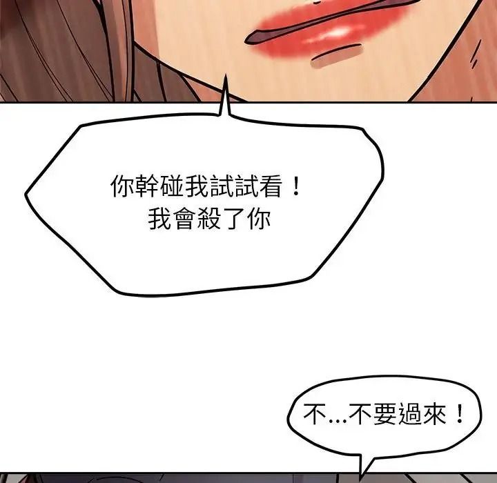 要成为男子汉第26話