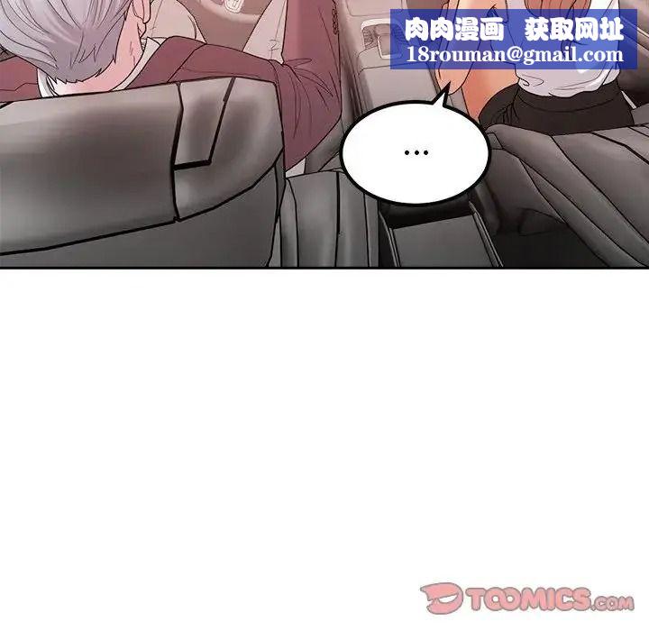 要成為男子漢第26話