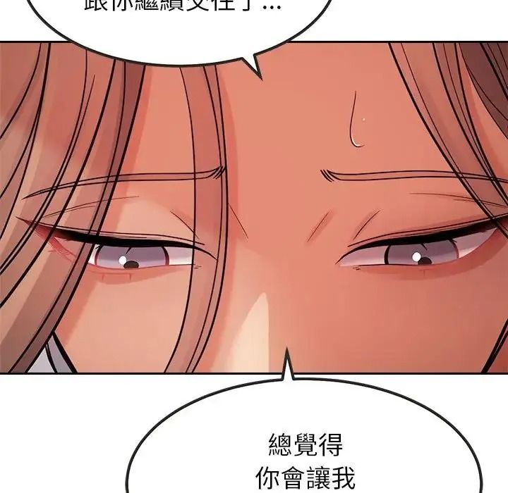要成为男子汉第26話