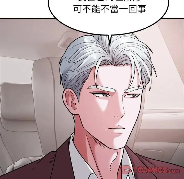 要成为男子汉第26話