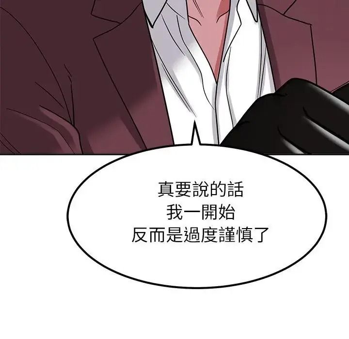 要成为男子汉第26話