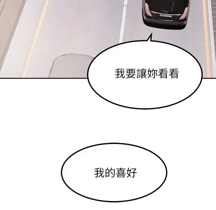 要成为男子汉第26話