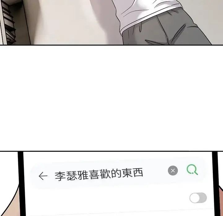 要成为男子汉第26話