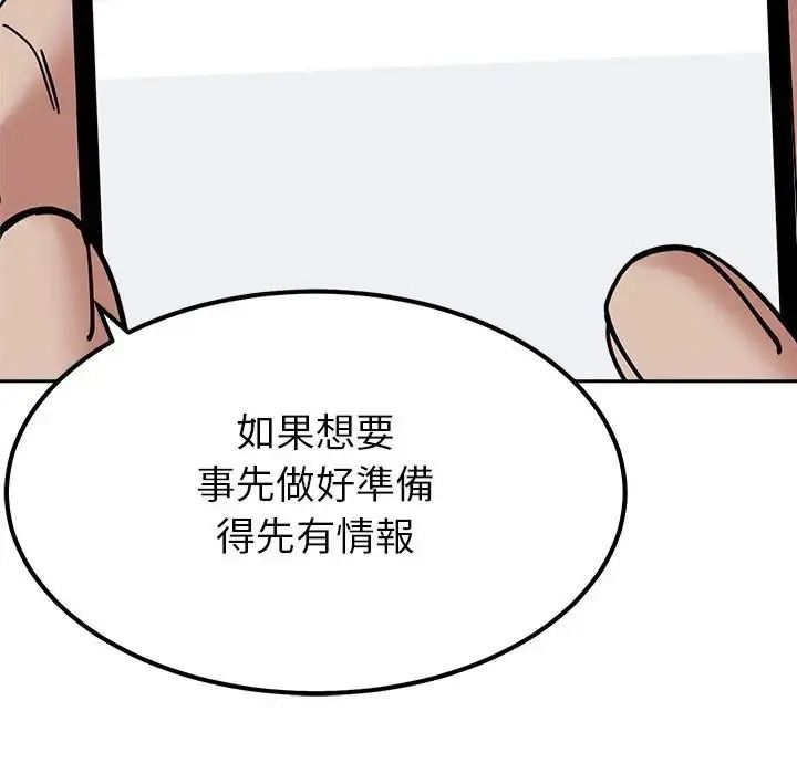 要成为男子汉第26話