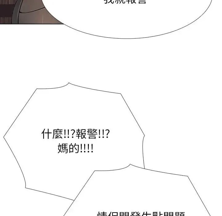 疯狂真爱第15話