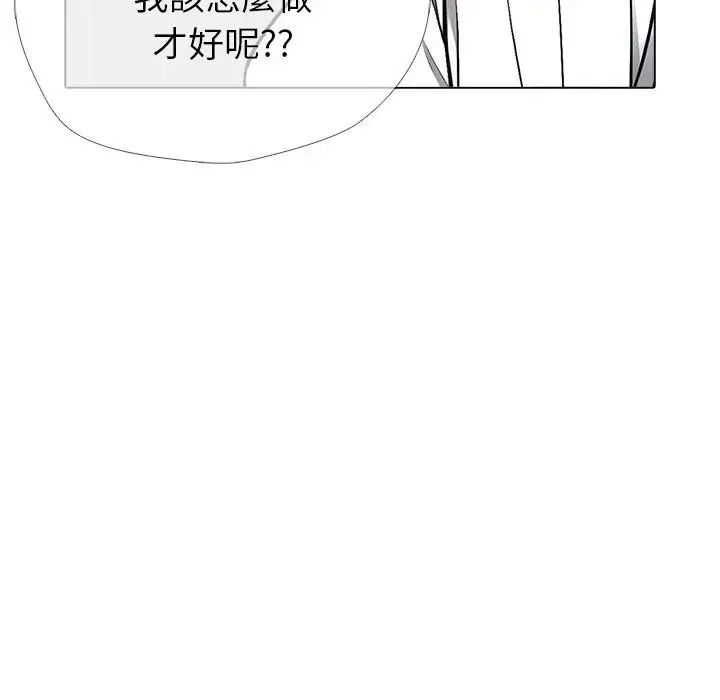 疯狂真爱第15話