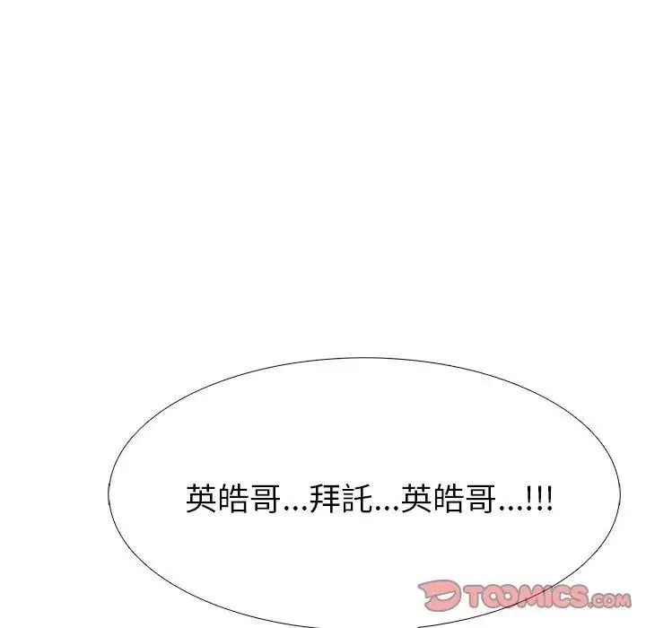 疯狂真爱第15話