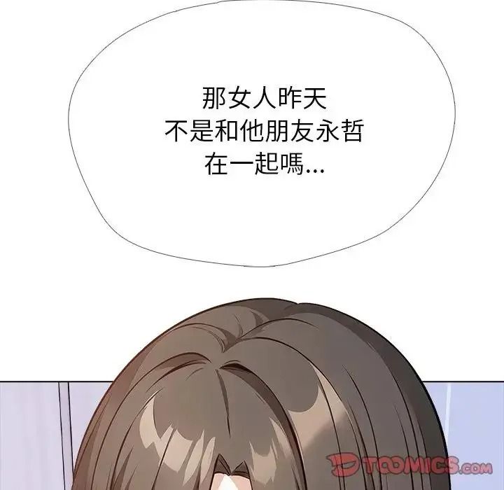 疯狂真爱第15話