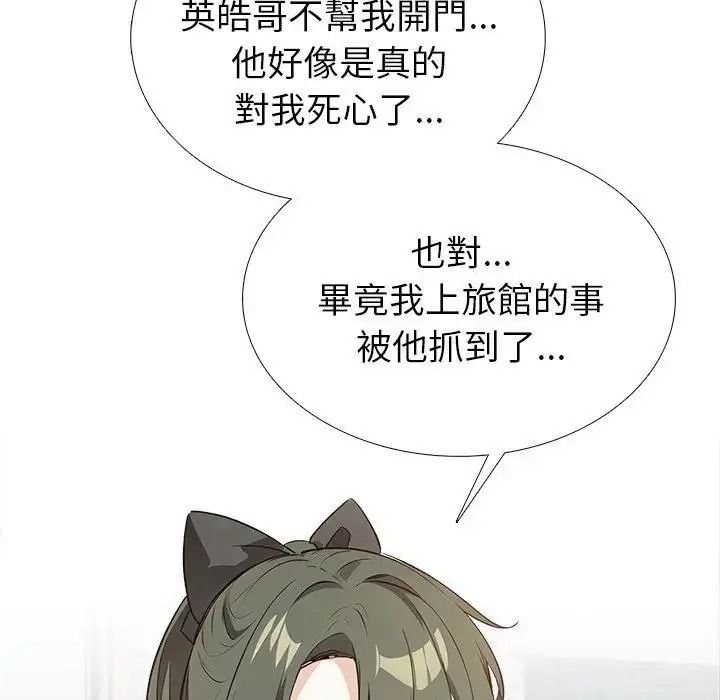 疯狂真爱第15話