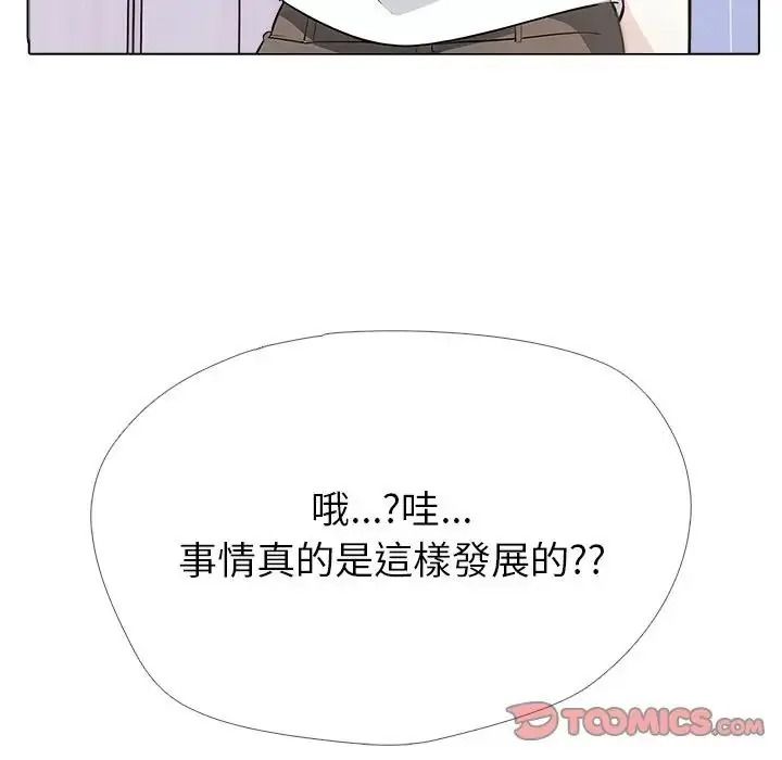 疯狂真爱第15話