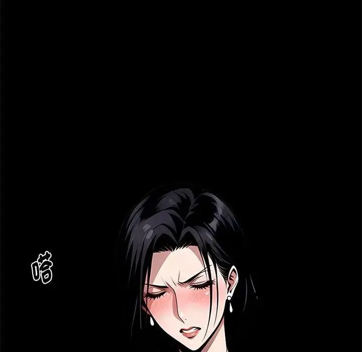 黑道X上班族第75話
