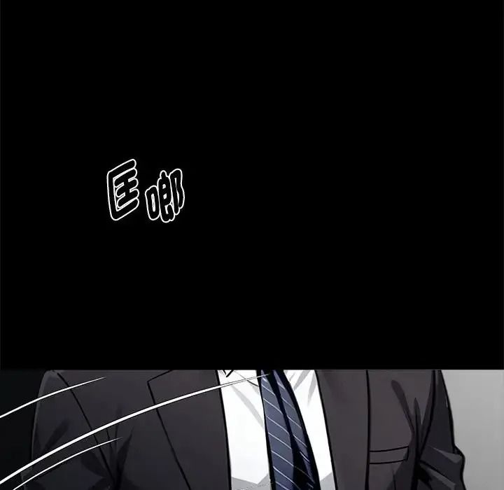 黑道X上班族第75話