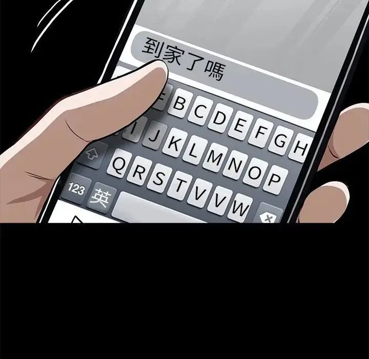黑道X上班族第75話