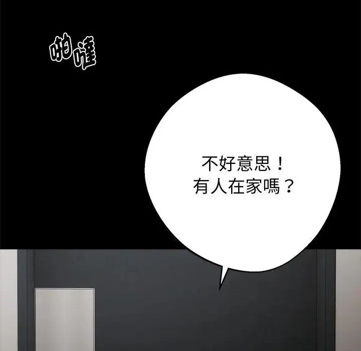 黑道X上班族第75話