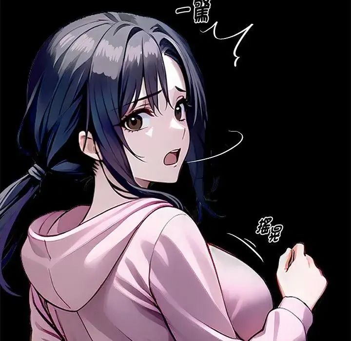 黑道X上班族第75話