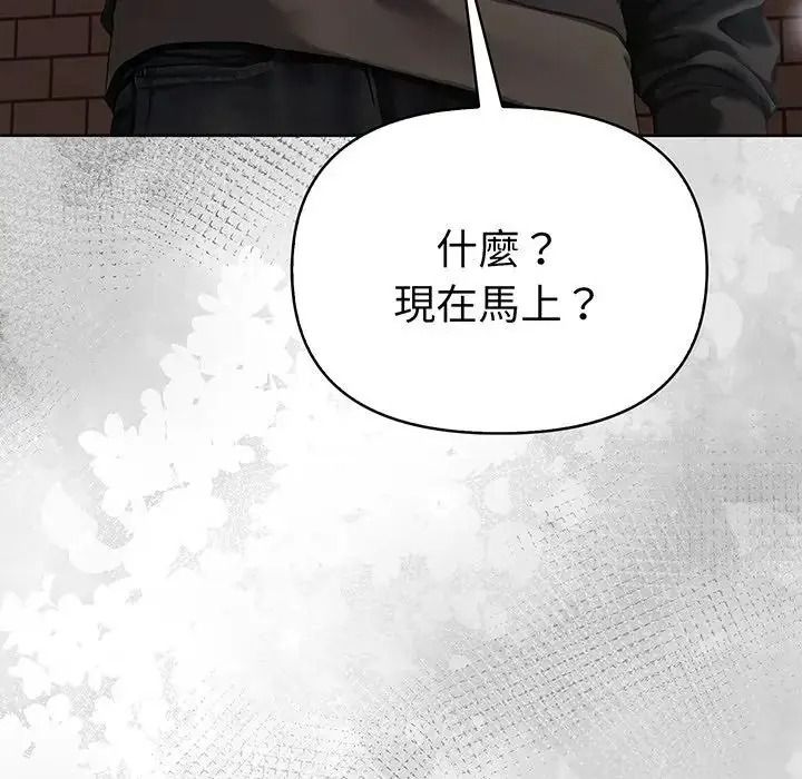 魔法刺青店第17話
