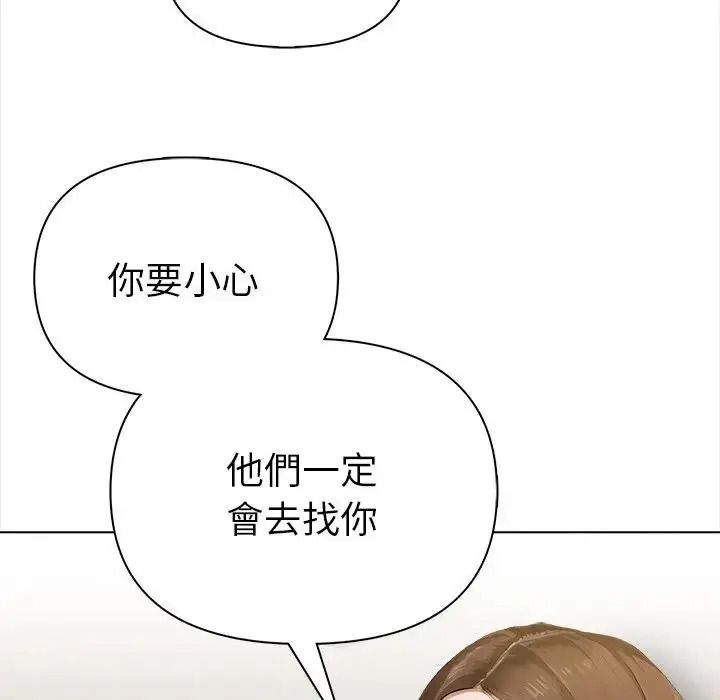魔法刺青店第17話