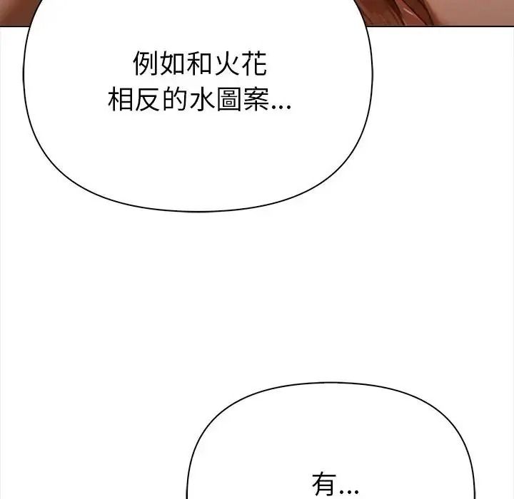 魔法刺青店第17話