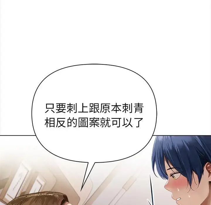 魔法刺青店第17話