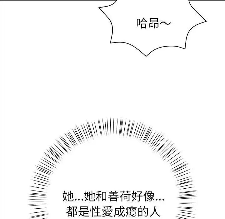 魔法刺青店第17話