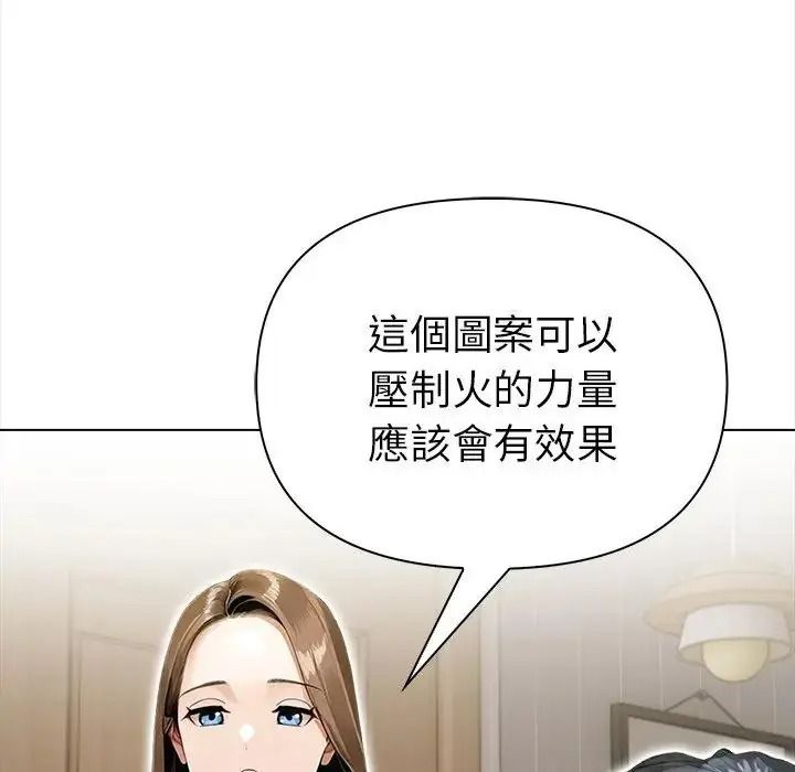 魔法刺青店第17話