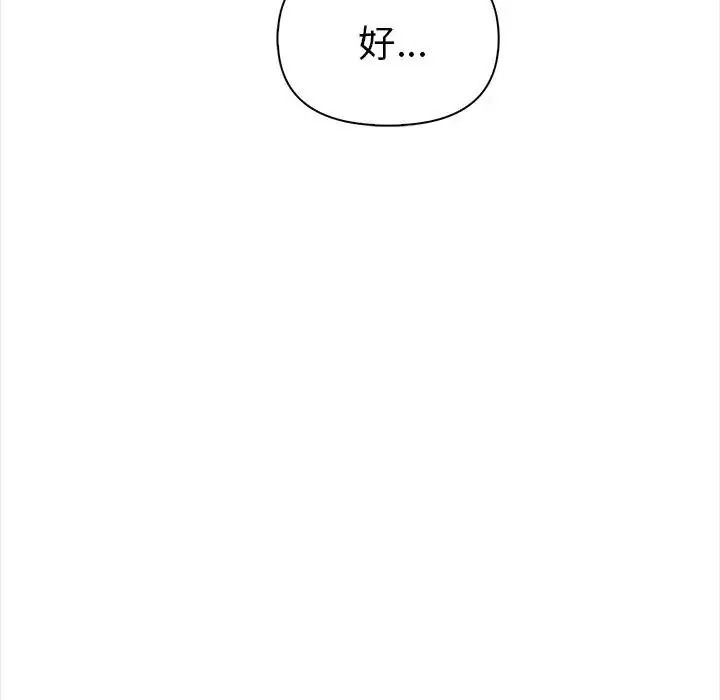 魔法刺青店第17話
