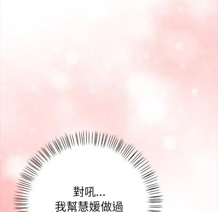 魔法刺青店第17話
