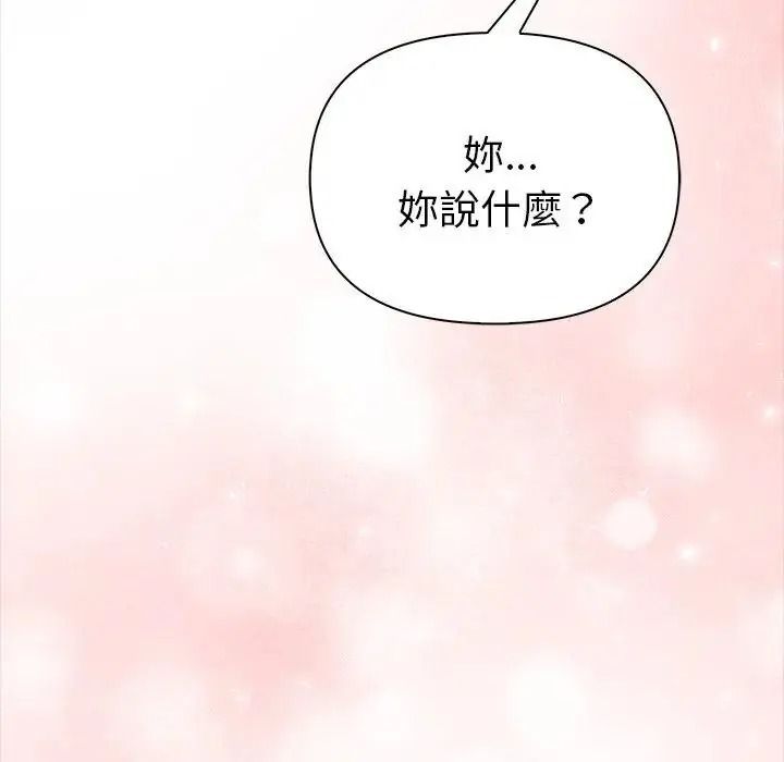 魔法刺青店第17話
