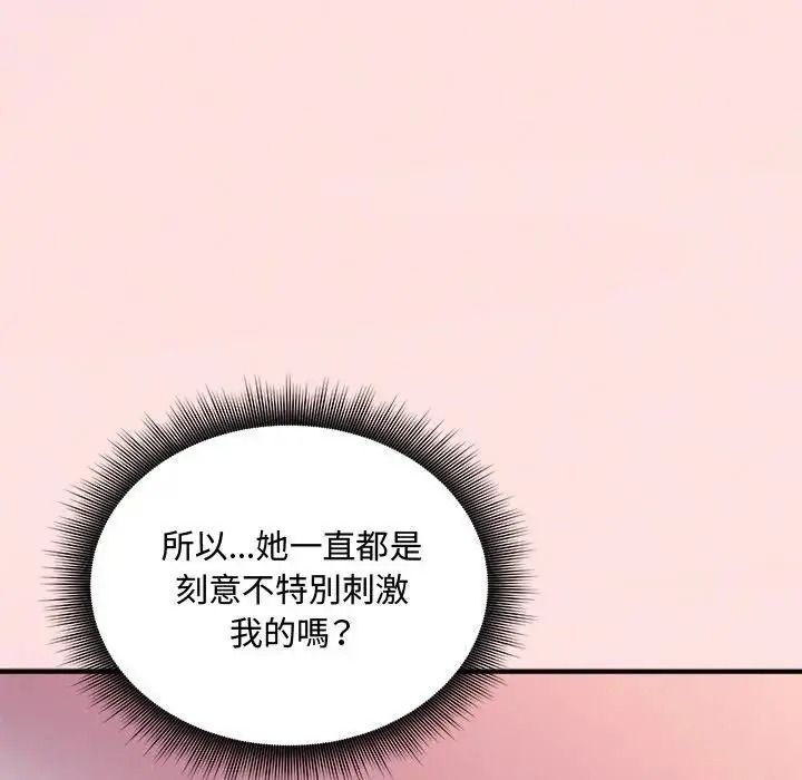 神秘的桌游第18話