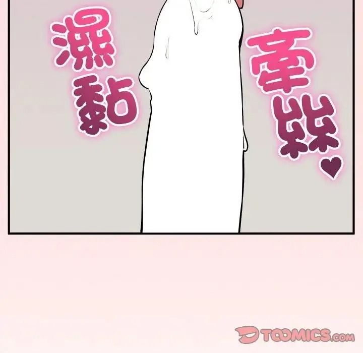 神秘的桌游第18話