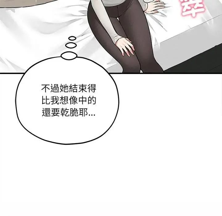 神秘的桌游第18話