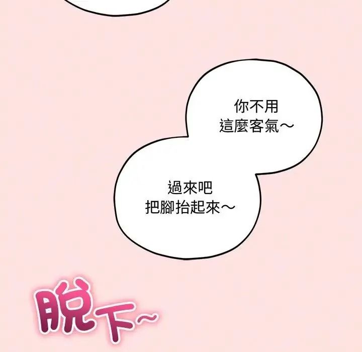 神秘的桌游第18話
