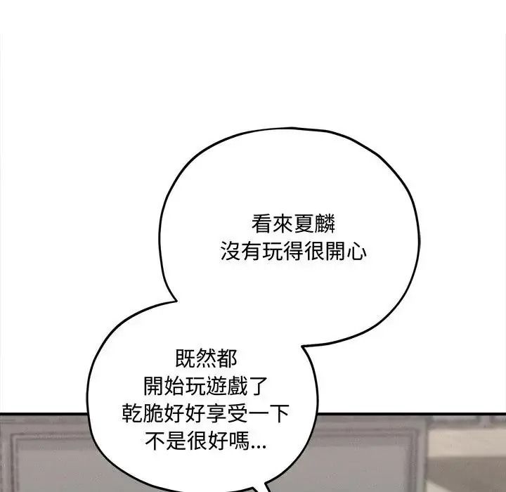 神秘的桌游第18話