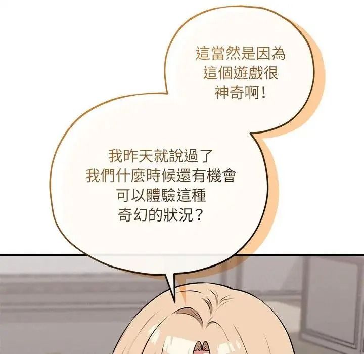 神秘的桌游第18話