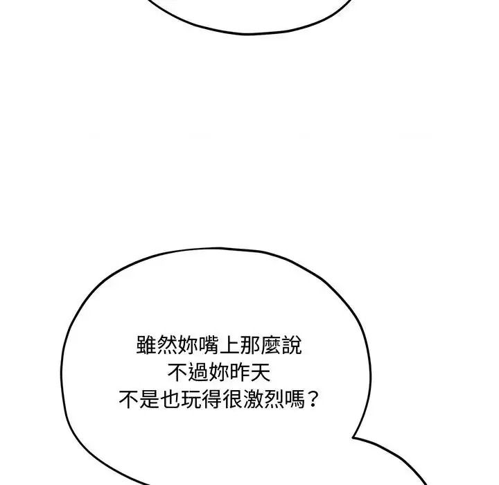 神秘的桌游第18話
