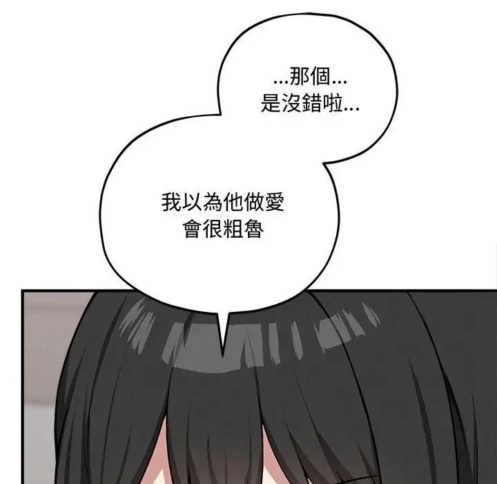 神秘的桌游第18話